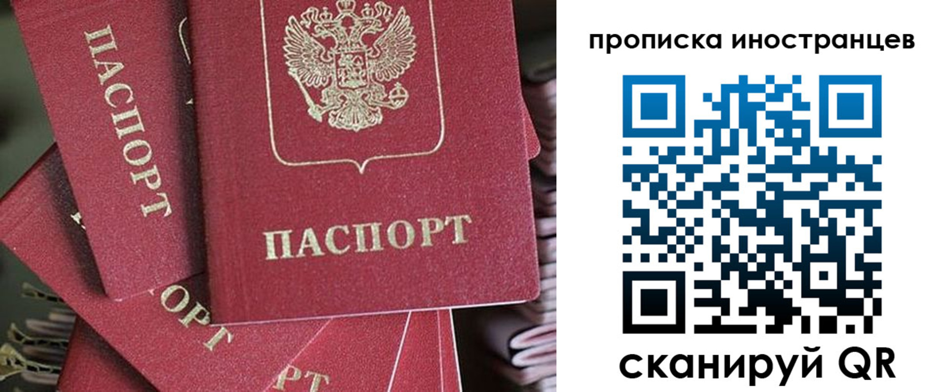 временная прописка в Абинске
